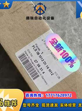 2736314菲尼克斯FLS IB M12 DI16 M12议价