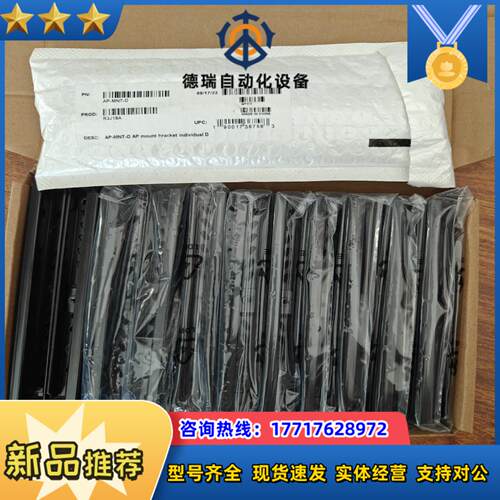 原厂Aruba5系列安装支架 Ap-MNT-MP-10-D议价