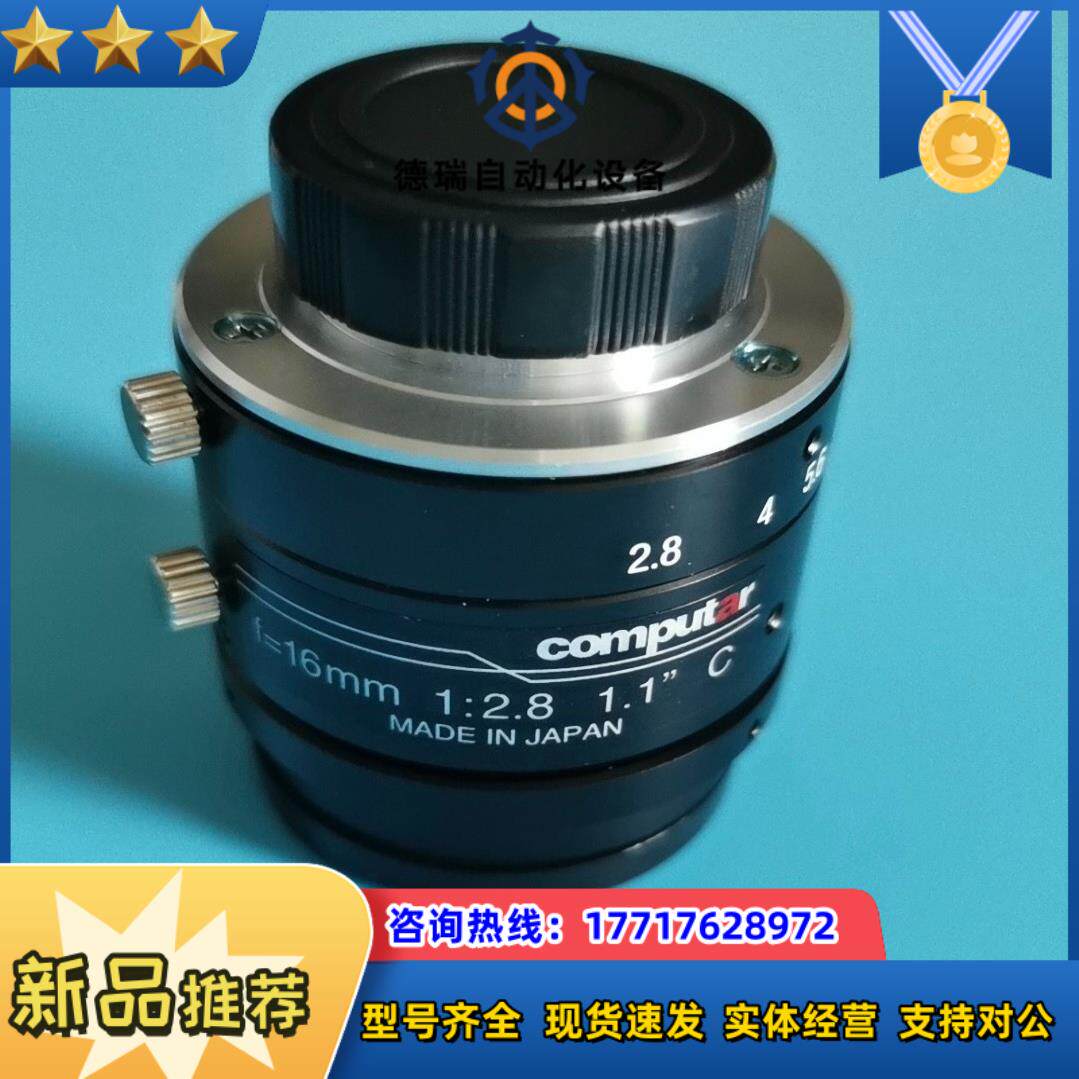 康标达computar工业镜头型号V1628-MPY2议价