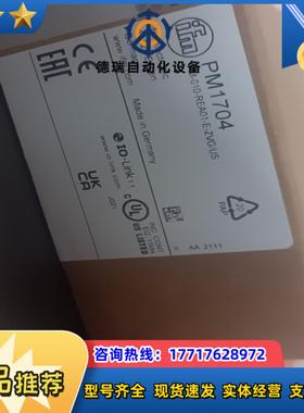IFM易福门电子压力传感器  pm1704  PM1709议价