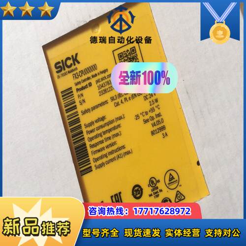 实价FX3-CPU000000 sick西克安全继电器10议价