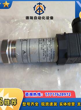 全新德国原装PMP131-A1101A1NE+H压力变送器议价
