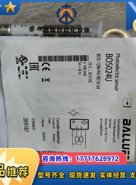 巴鲁夫接近开关BOS024U         BOS00WH议价