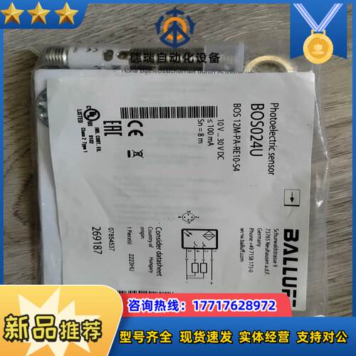 巴鲁夫接近开关BOS024U         BOS00WH议价