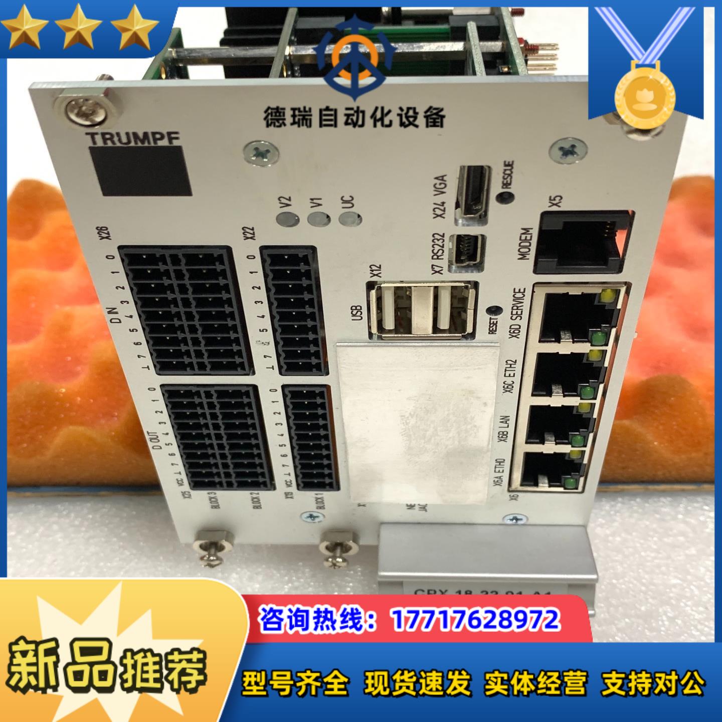 议价innodisk通快主板CPX 18-22-91-A1现议价