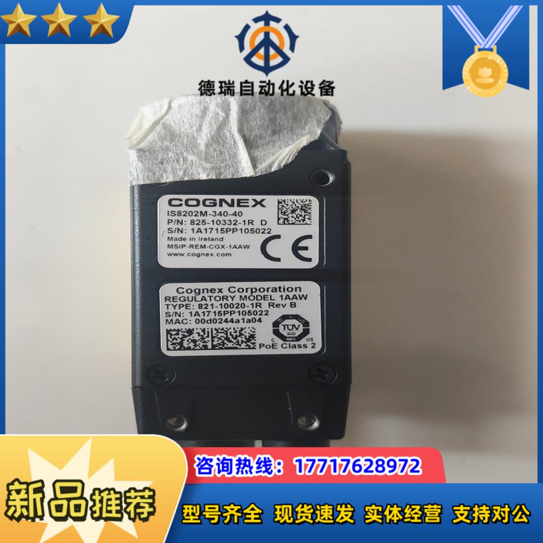 康耐视IS8202M-340-40智能相机成色充新议价议价