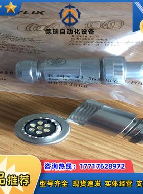 7芯金属通用插头备货起卖量10个型号00223890议价