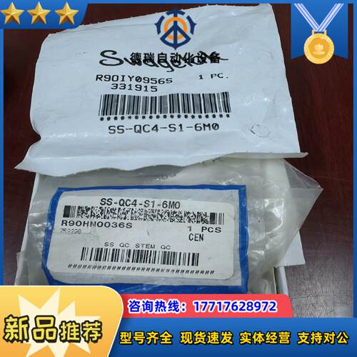 世伟洛克Swagelok   SS-QC4-S1-6M0议价