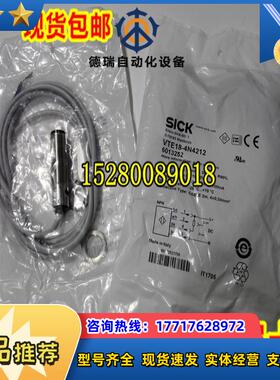 12VL18-4P3212 6013549德国SICK西克VL18-4P3212原装正品 议价