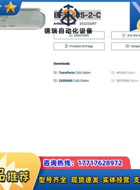 S 101215267 施迈赛全新安全开关 BPS 40S-2-C议价