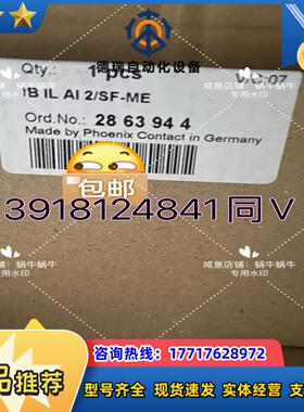 2863944  IB IL AI 2SF-ME  菲尼克议价