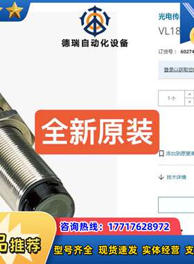 6027430 VL18L-4P324 SICK传感器全新原议价