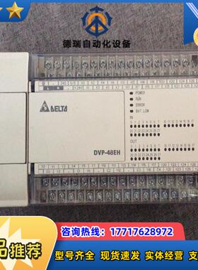 DeIta台达PLC DVP48EH00T3 议价