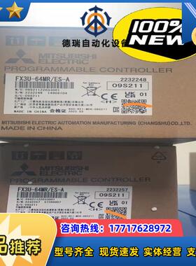 3U系列PLC FX3U-64MRES-A全新原装质议价