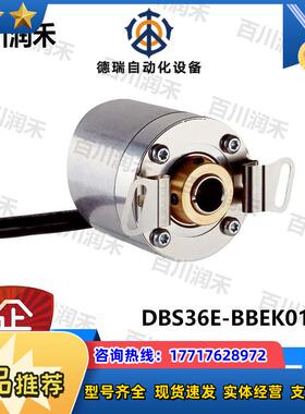 sick德国西克DBS36E-BBEK01024增量型编码器1060534全新正品议价