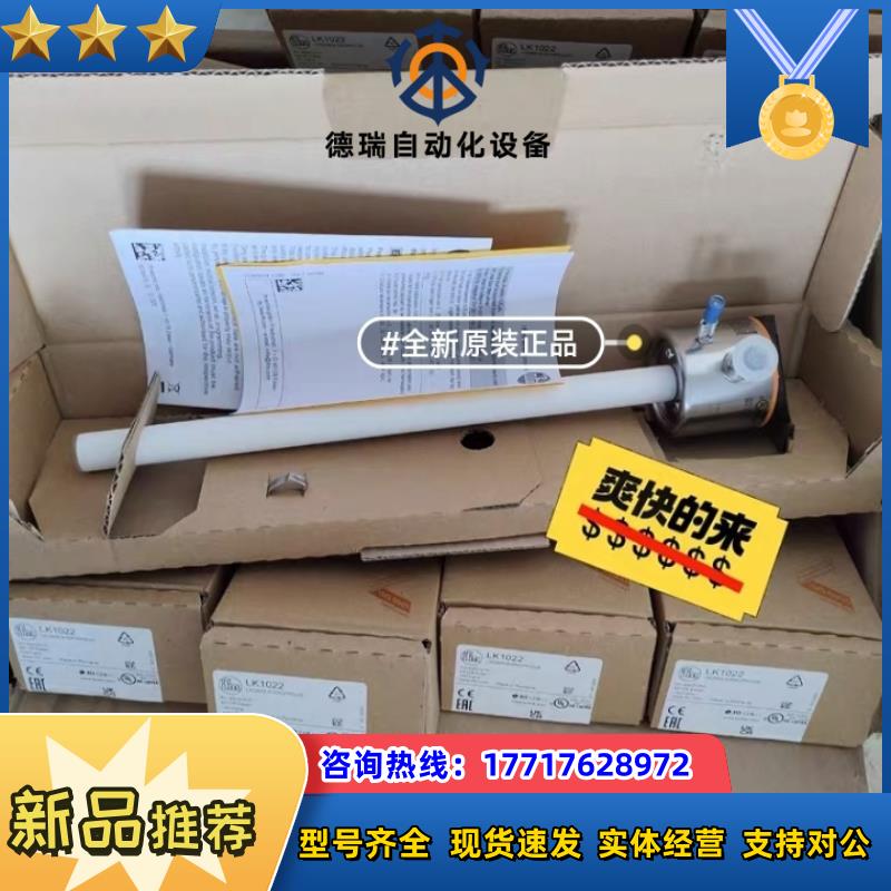 IFM LK1022 德国IFM易福门 液位开关 LK102议价
