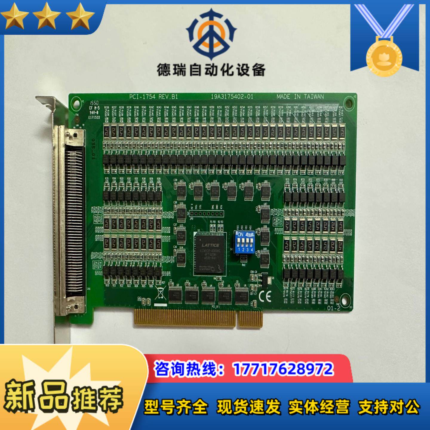 研华 PCI-1754 REVB1数字卡 64路数字量 输议价