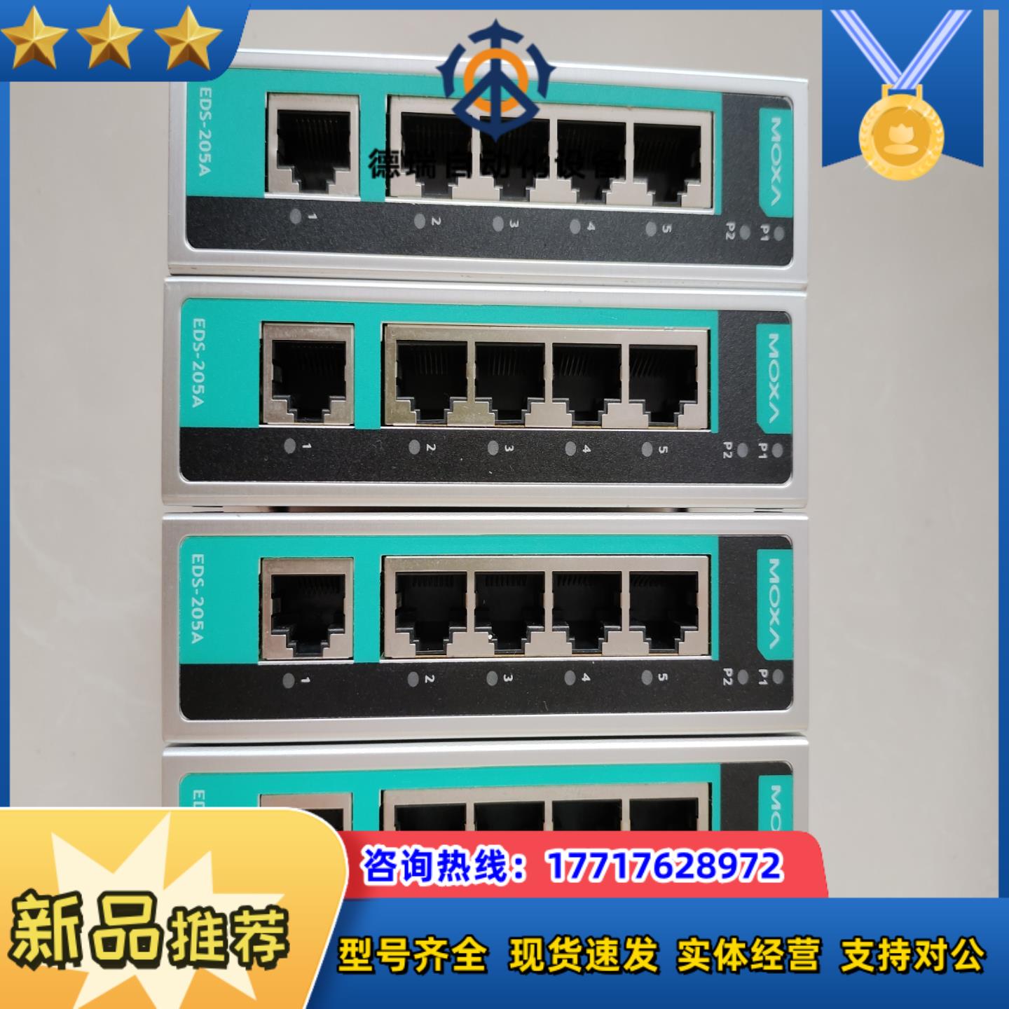 moxa 205 moxa 208 moxa 205T 有宽议价