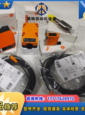 易福门方型开关IM5123 IM5127 MK5309议价