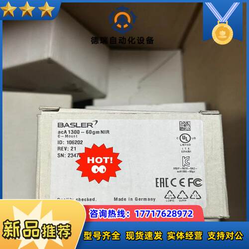 德国原装basler近红外工业相机型号aca1300-60议价
