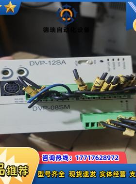 PLC台达PLCDVP08SM11NDVP-12SA议价