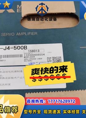 MR-J4-500B伺服驱动器议价
