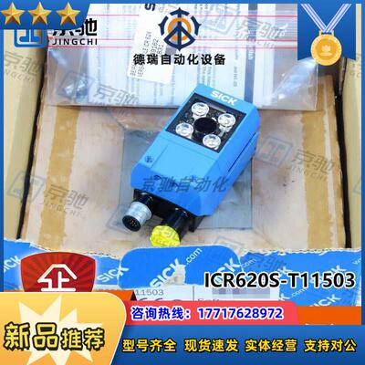 sick智能扫描读码器ICR620S-T11503固定式1050589全新议价
