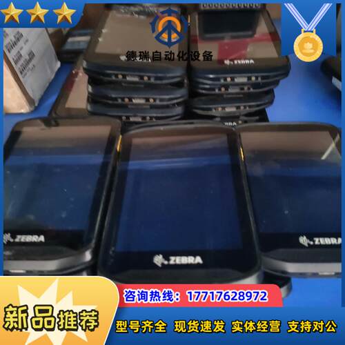 ZEBRA斑马TC2000J数据采集器安卓版本712议价