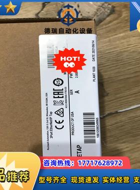1783-ETAP1F   全新原装正品议价