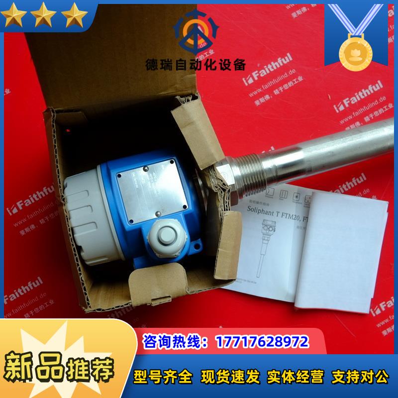 E+H FTM21-AA245A 恩德斯豪斯全新音叉物位计 Solipt T F议价
