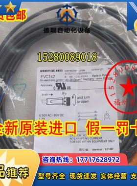 德国易福门 EVC525 EVC526 EVC527 EVC528 连接线 原装现货议价