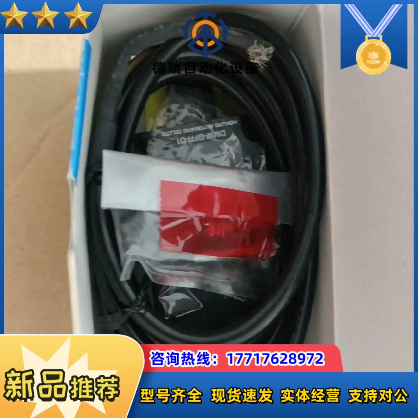 北阳传感器光电开关DMW-GRF-01议价