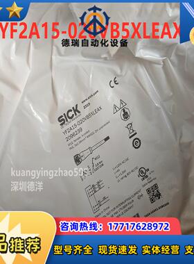 YF2A15-020VB5XLEAX  SICK西克传感器线缆M12 5针 电缆209议价