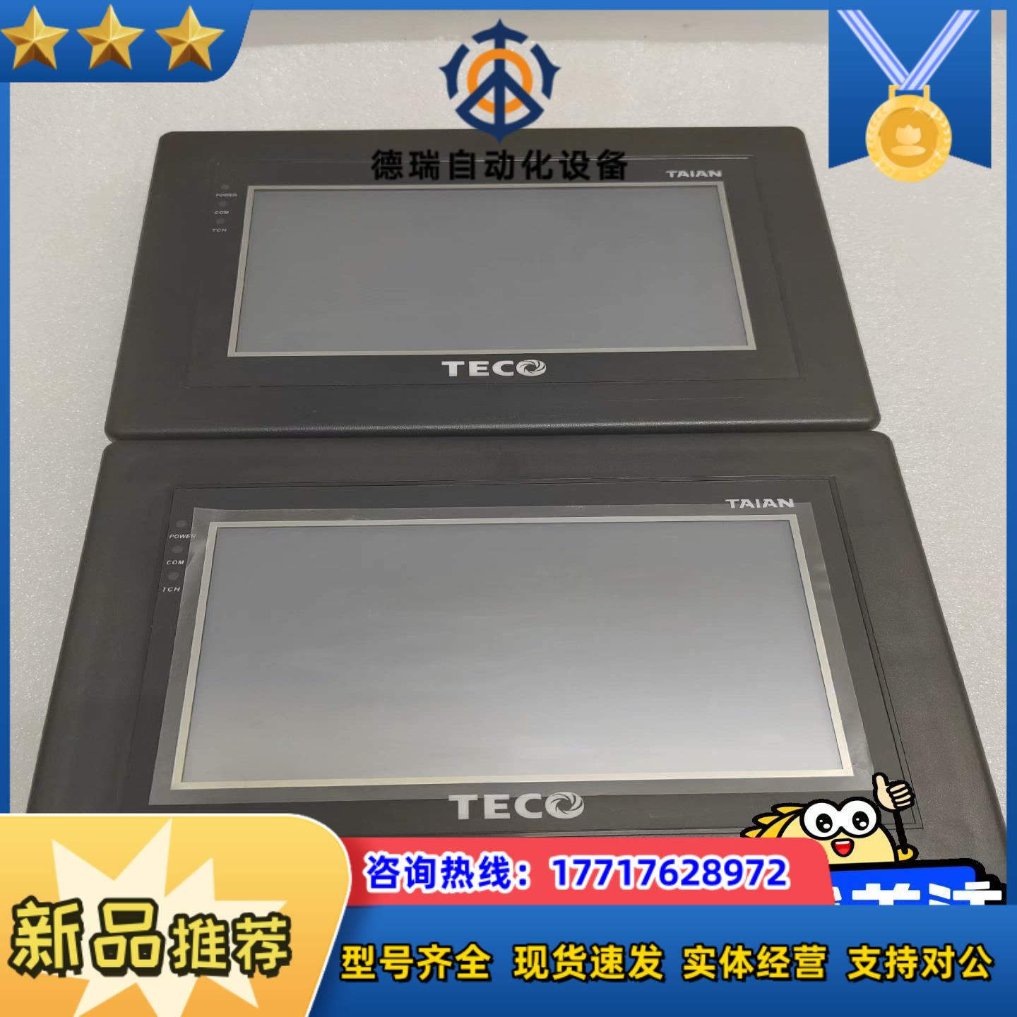 东TECO触摸屏AH700LK-1件功能议价