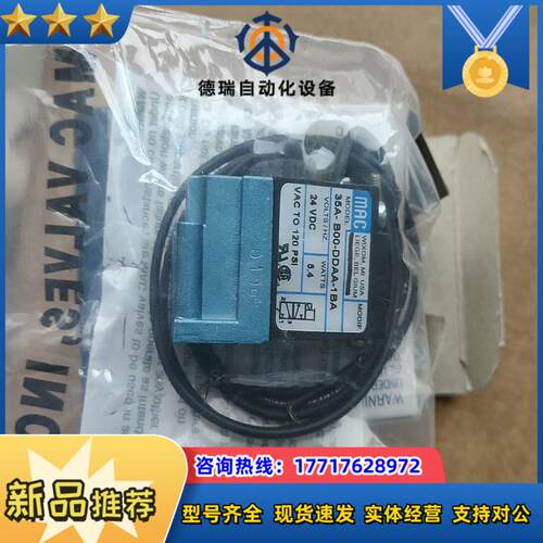 原装MAC电磁阀35A-B00-DDAA-1BA32议价
