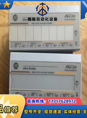 1794-IF2XOF2I议价