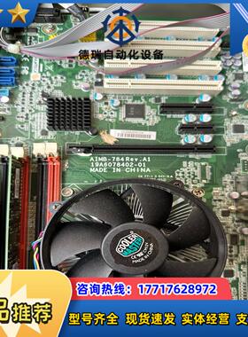 研华工控机AIMB-784 RevA1主板 成色新已测议价