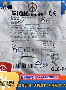 sick光电开关GL6-P4211镜反射式传感器1059241全新原装议价