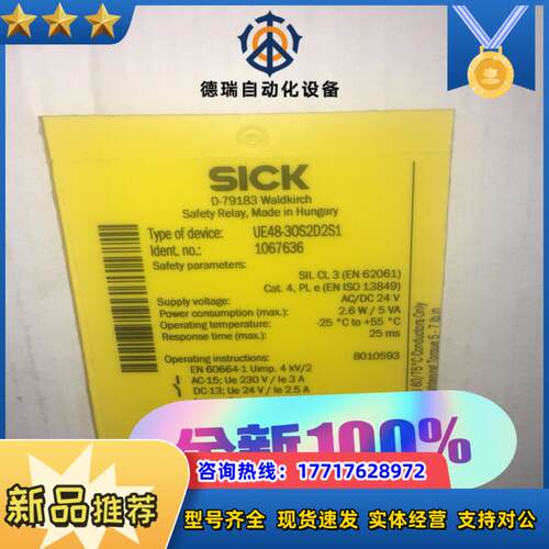 UE48-30S2D2S1安全继电器SICK 全新原装仅拆封议价
