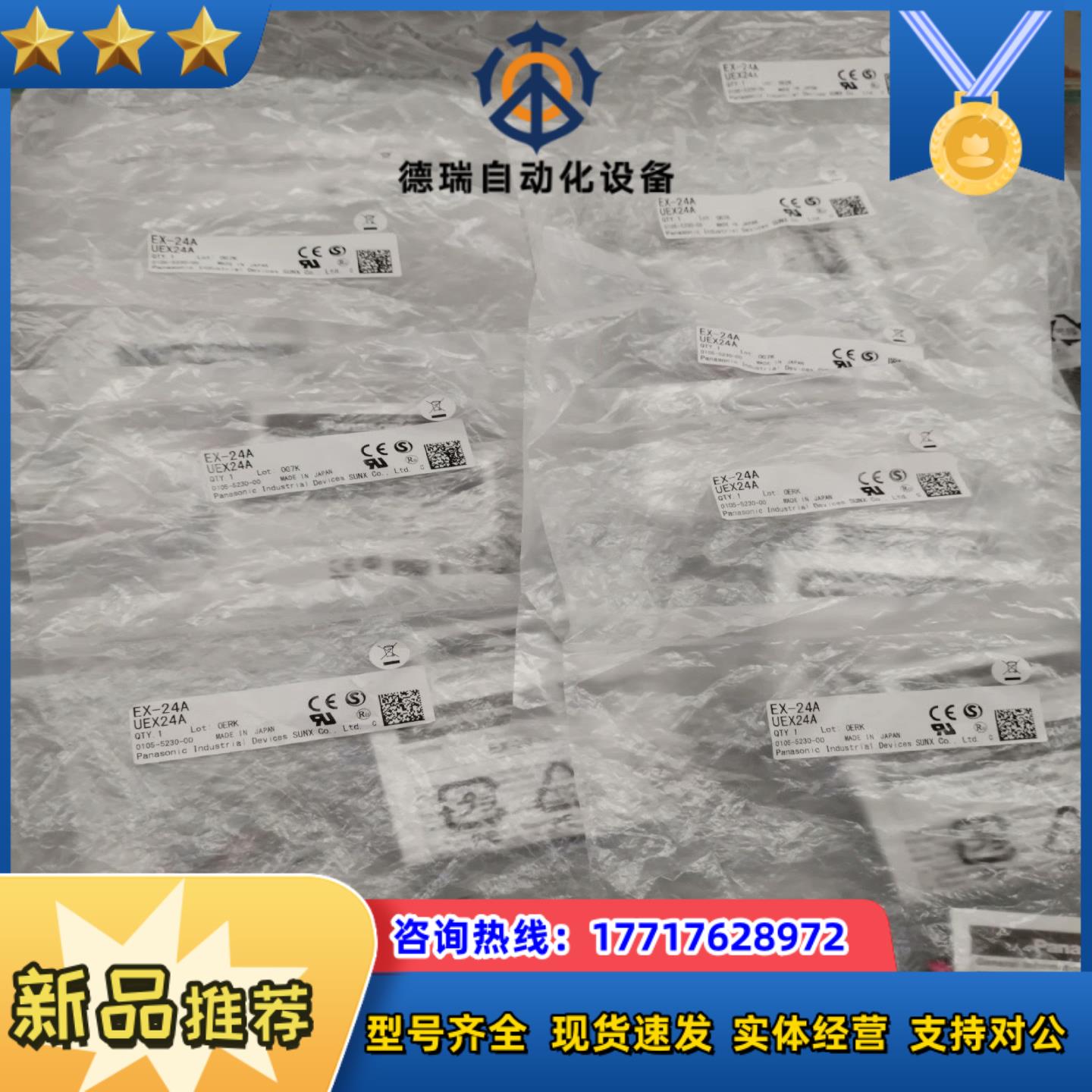 EX-24A传感器全新原装正品议价