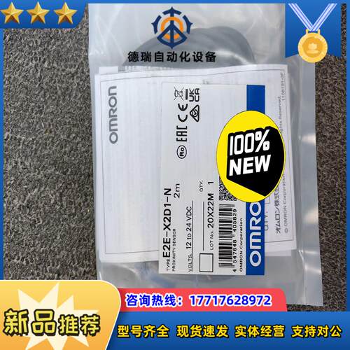 E2E-X2D1-N   龙全新原装接近传感器议价