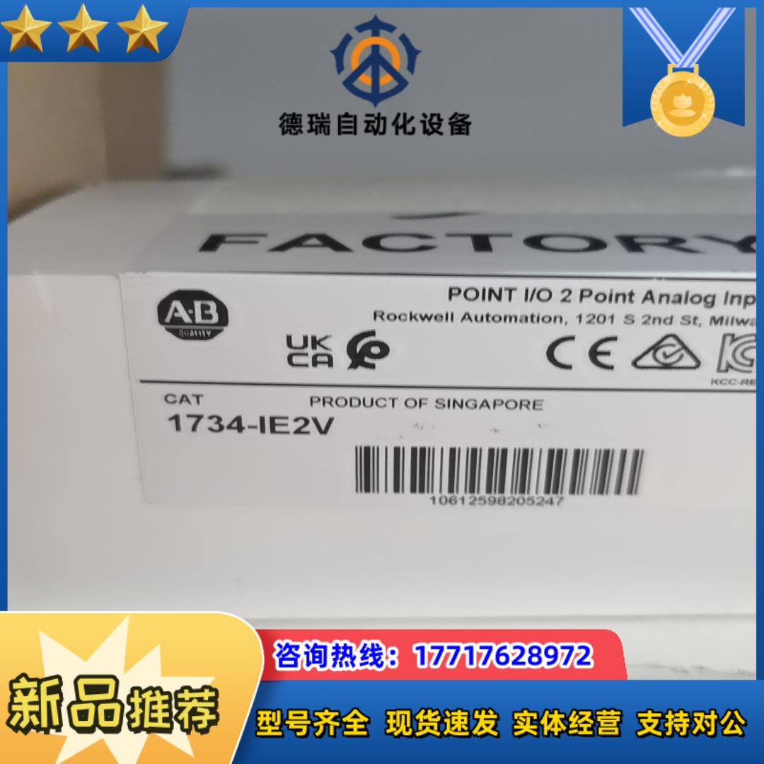罗克韦尔AB  1734-IE2V 全新原装议价