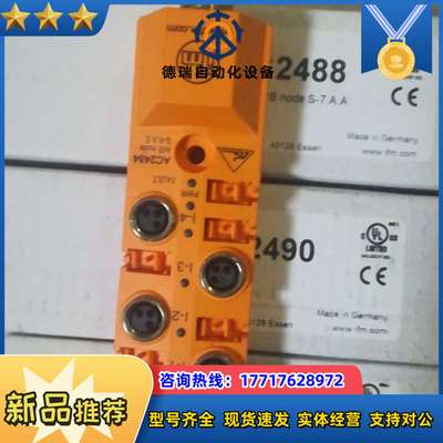 ifm集线器AC2488/2490议价