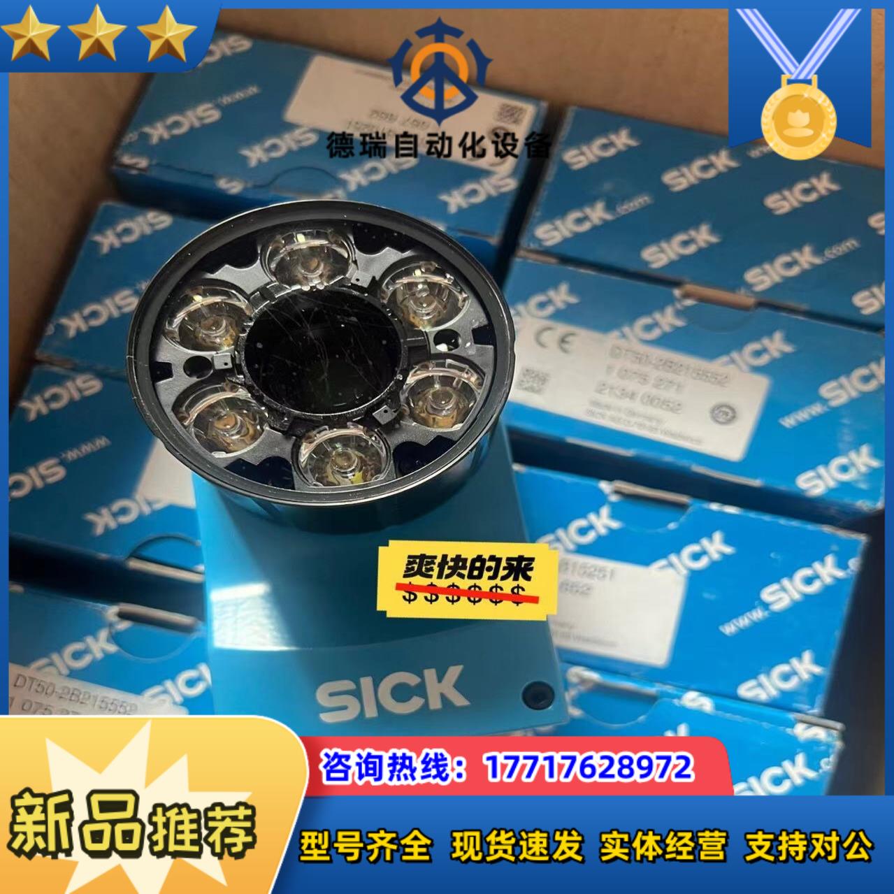 西克读码传感器 V2D632R-MWMFB4 工业相机 10议价