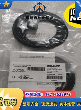 BALLUFF巴鲁夫 BOS0129 BOS 5K-PS-R议价