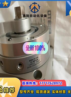费斯托旋转气缸DSM25-270-CC-HD-A-B 136议价