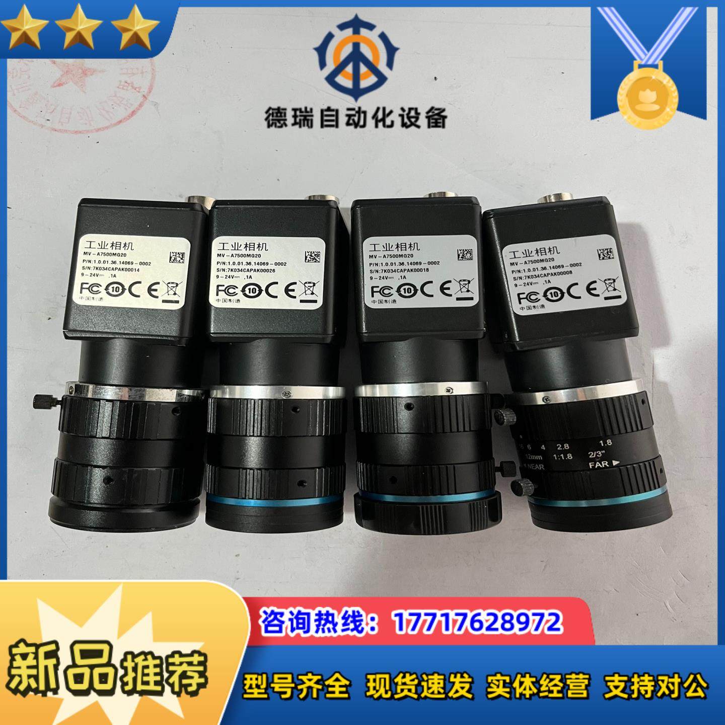 大华工业相机 MV-A7500MG20 500万像素全局带1议价