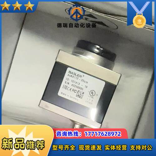 Basler acA4112-20um USB 30相机配议价