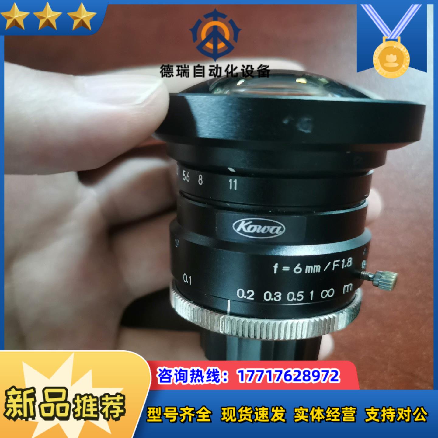 Kowa工业镜头型号LM6HC6mm镜头靶面一英寸议价