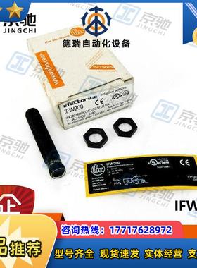 ifm接近开关IFW200 IFR206 IFS208 IFR204传感器全新议价